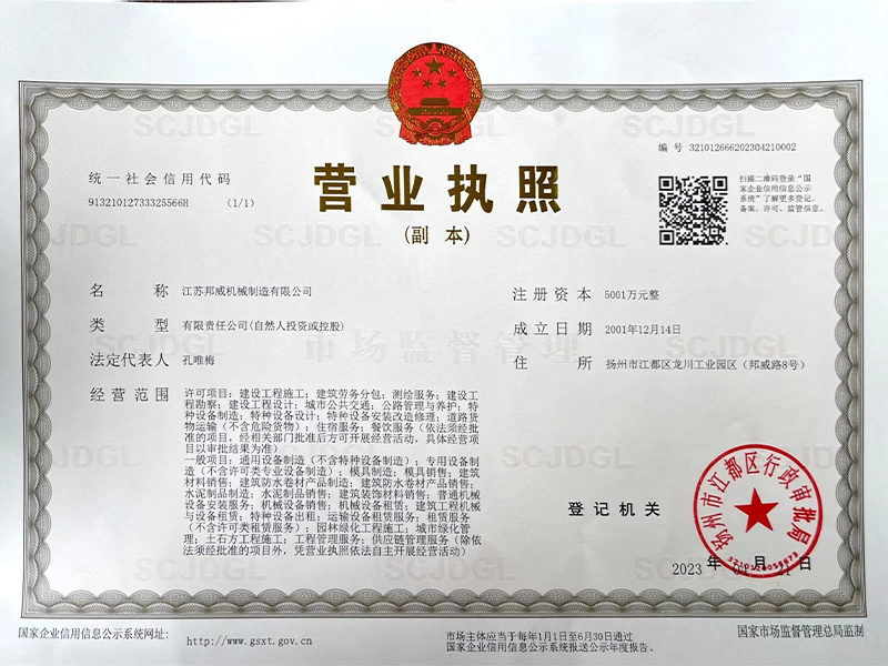 營業(yè)執(zhí)照